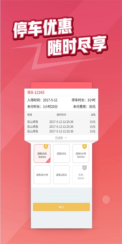 捷易商2