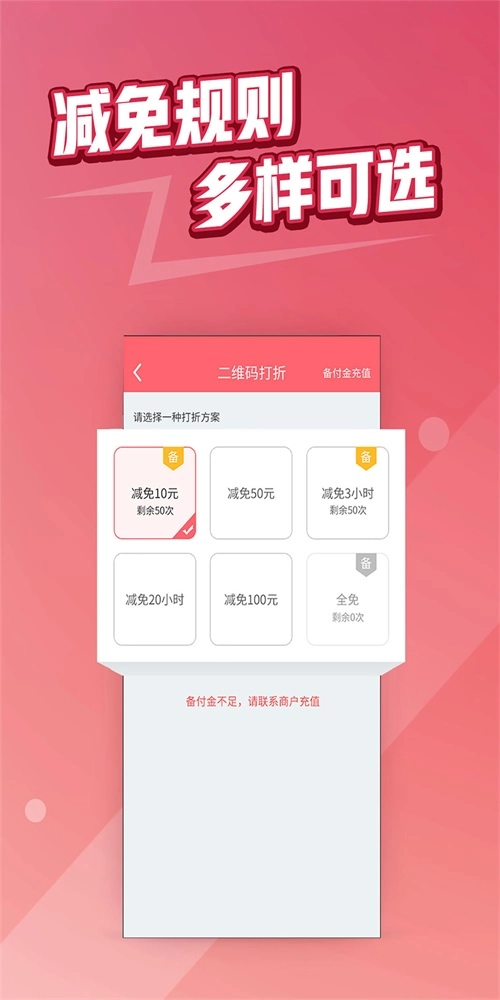 捷易商3