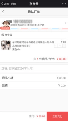 京宝云直装版图1