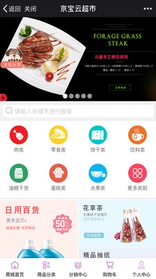 京宝云直装版图2
