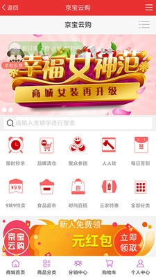 京宝云直装版图3