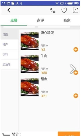 优买单手机版图1