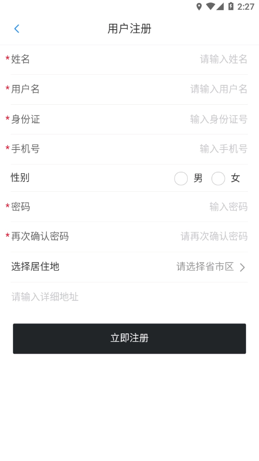 AiHao智控E安卓直装版图1