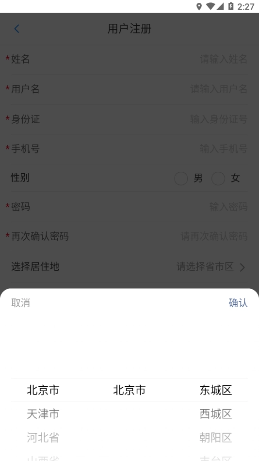 AiHao智控E安卓直装版图2