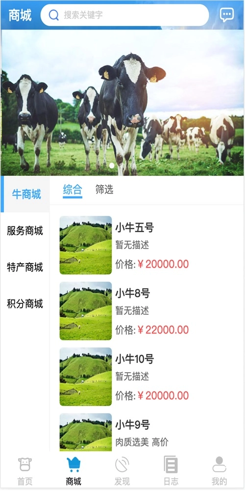小牛快长原版图1