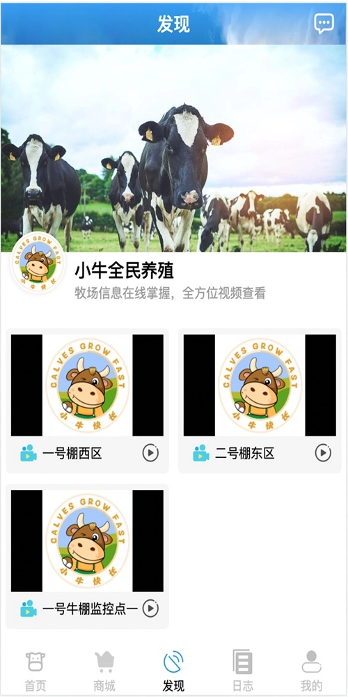 小牛快长原版图2