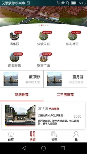 优房库手机免费版图2