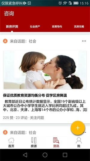 优房库手机免费版图3