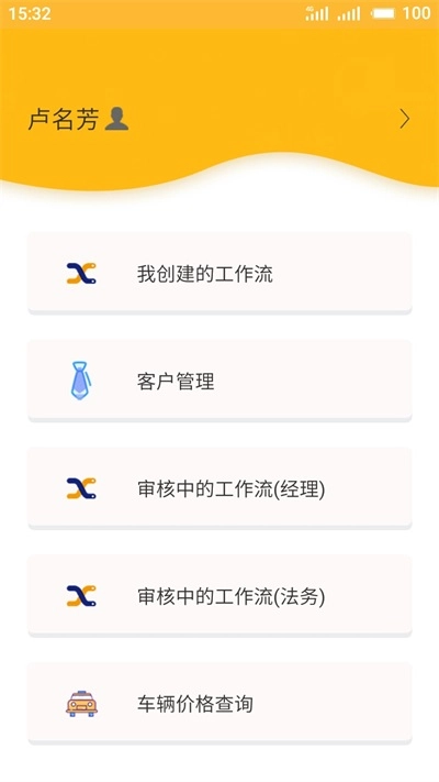 1号车工作台安卓版图1