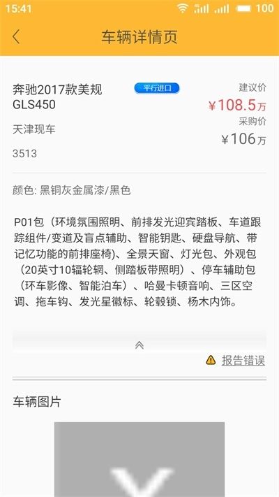 1号车工作台安卓版图2