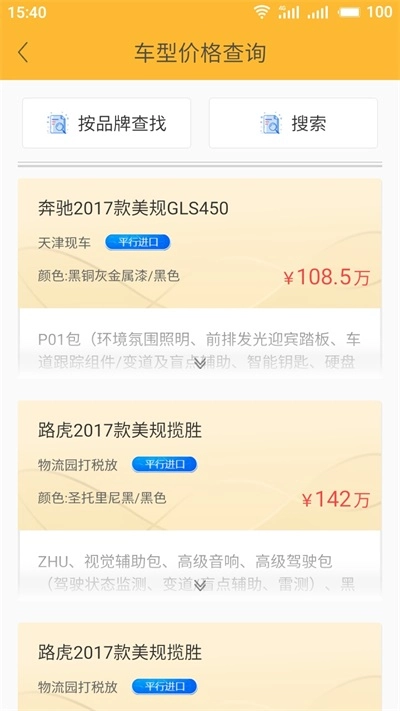 1号车工作台安卓版图3