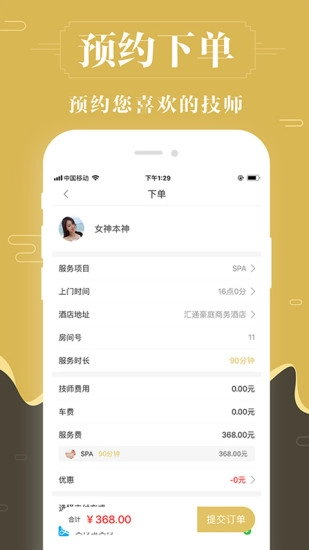 快乐养身约通用版图1
