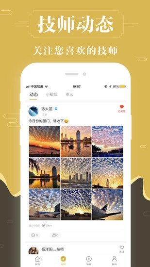 快乐养身约通用版图2