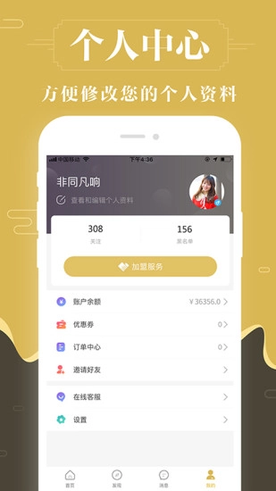 快乐养身约通用版图3