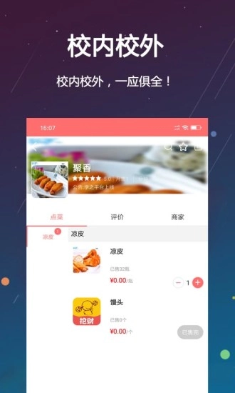学之shop手机最新版图1