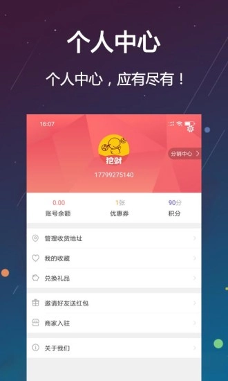 学之shop手机最新版图3