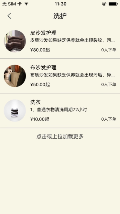 唐顿管家安卓版图1