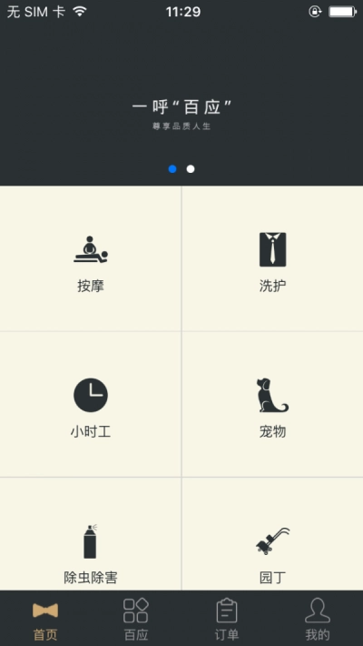 唐顿管家安卓版图3