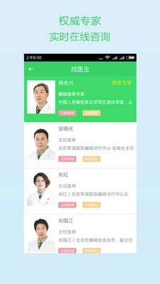 癫痫手机版图2