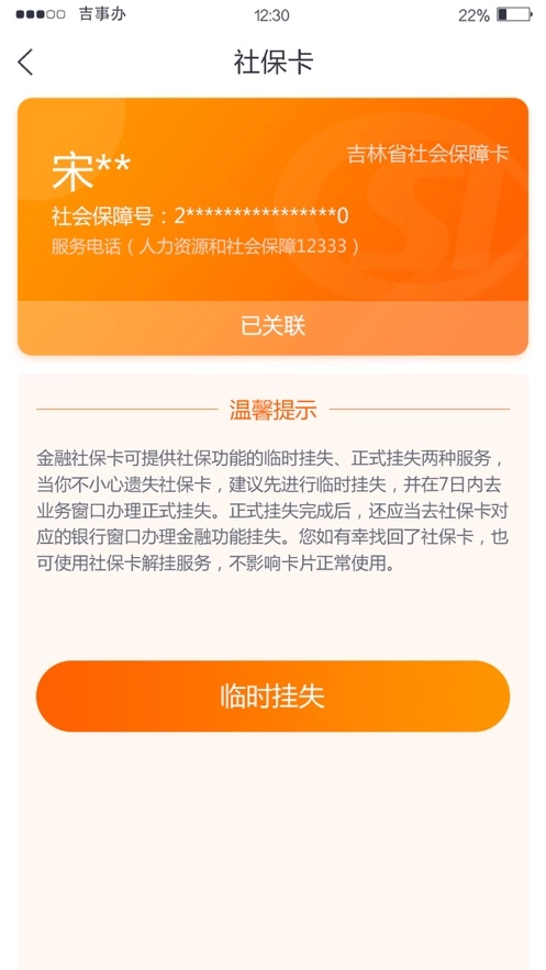 吉事办官方正版图2