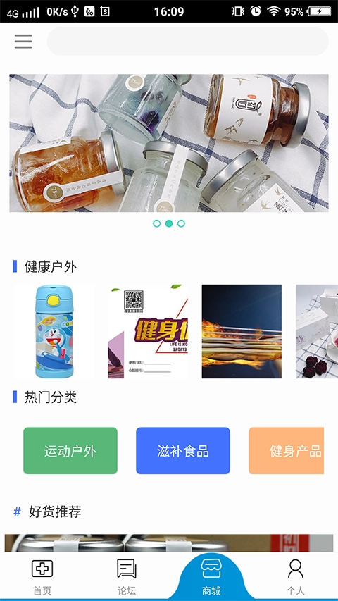 宏康医生3