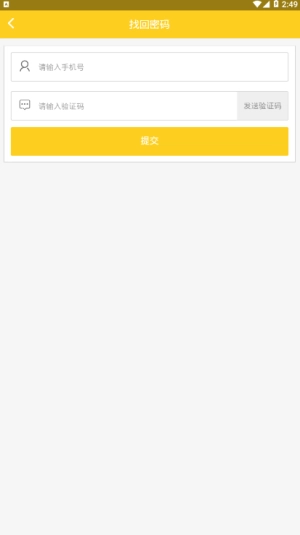 佳运技师安装包下载