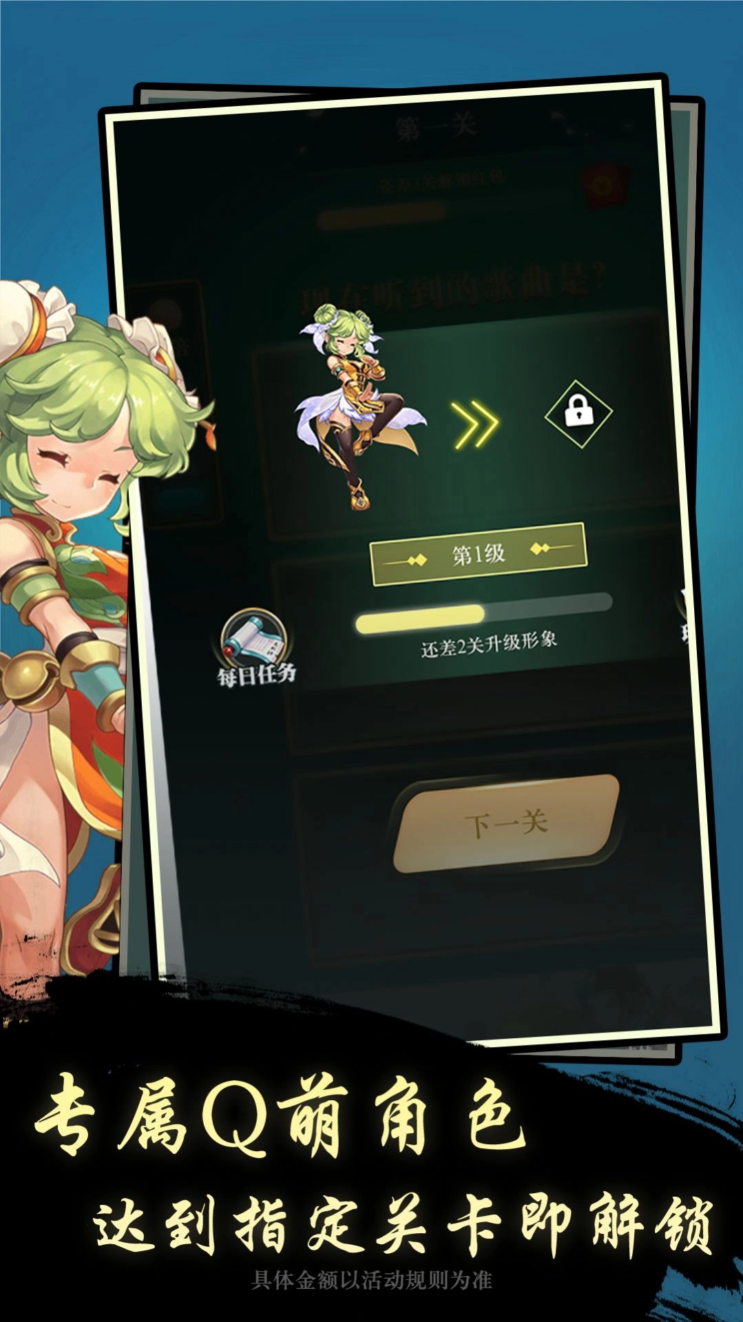 云步开心猜歌名领红包版(2)