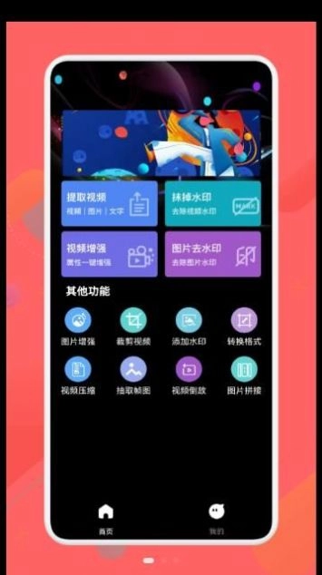 万能去水印免费原版图3