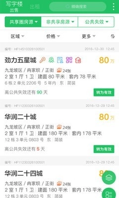 栖息鸟经纪手机最新版图2