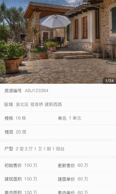 栖息鸟经纪手机最新版图3