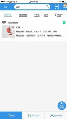天图极客最新版图2