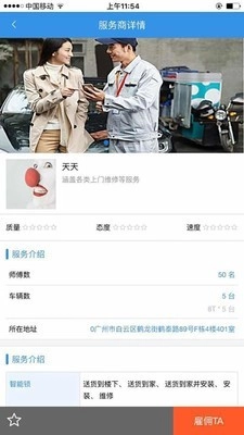 天图极客最新版图3