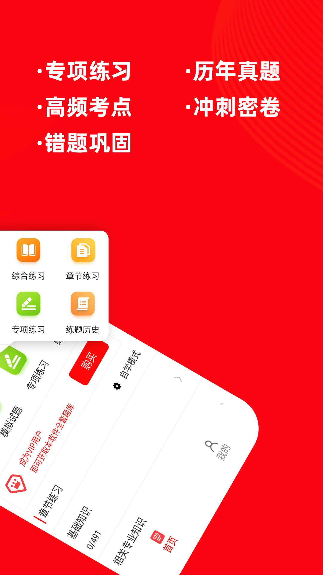 放射医学技术牛题库手机最新版图2