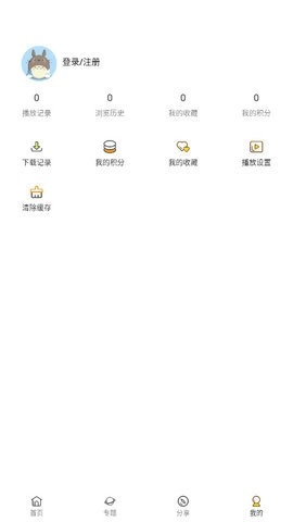 光速追剧直装版图1