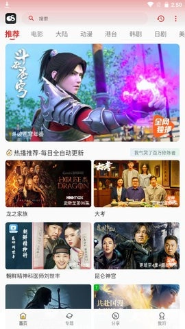 光速追剧直装版图3