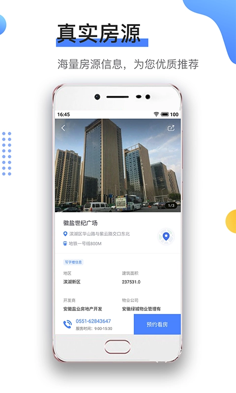 企来了官方最新版图1