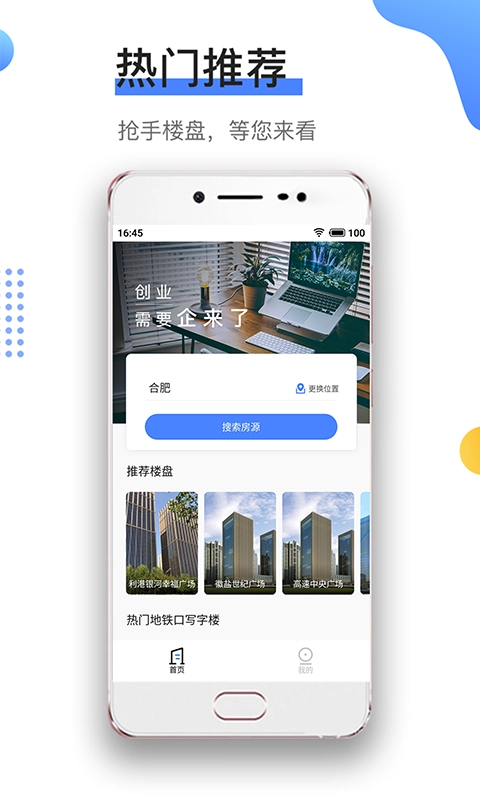 企来了官方最新版图2
