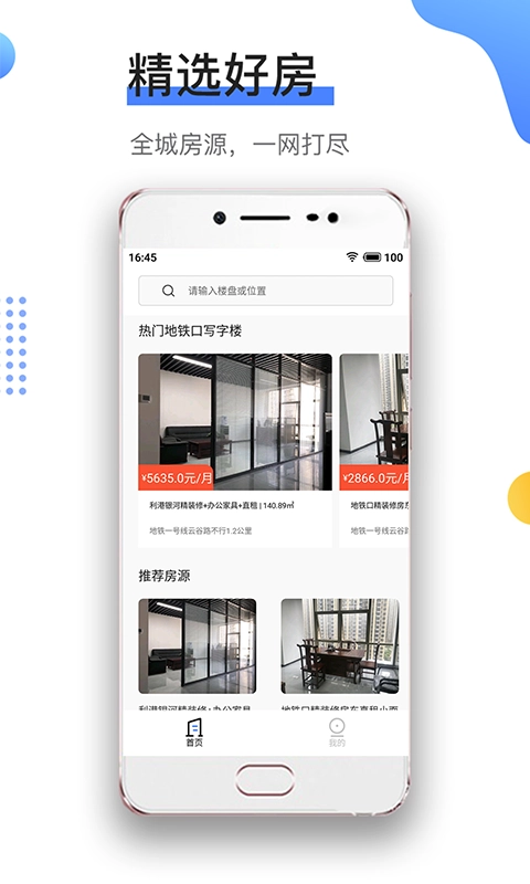 企来了官方最新版图3