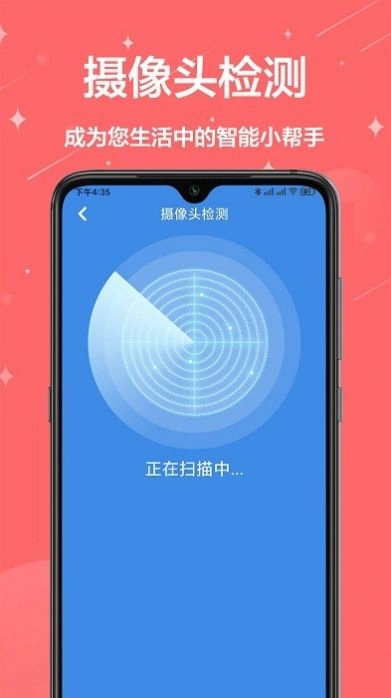 多工具小能手手机免费版图3