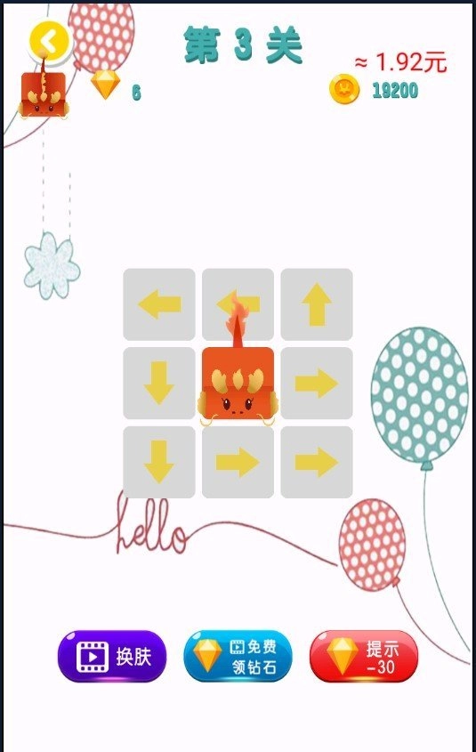 一笔画条龙红包版(3)