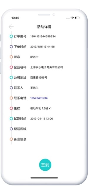 贝思客试吃最新版图1