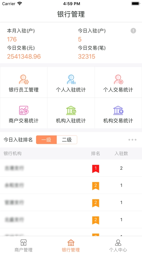 口袋零钱营销官方最新版图1