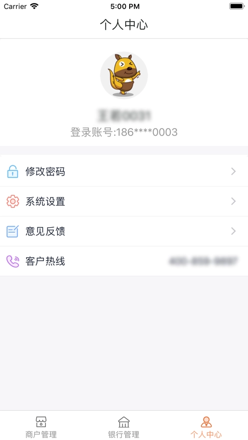 口袋零钱营销官方最新版图2
