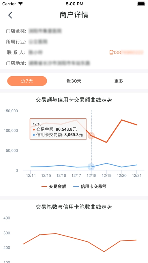 口袋零钱营销官方最新版图3