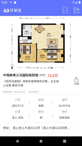开单宝手机正版图2