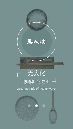 无人炊直装版图1