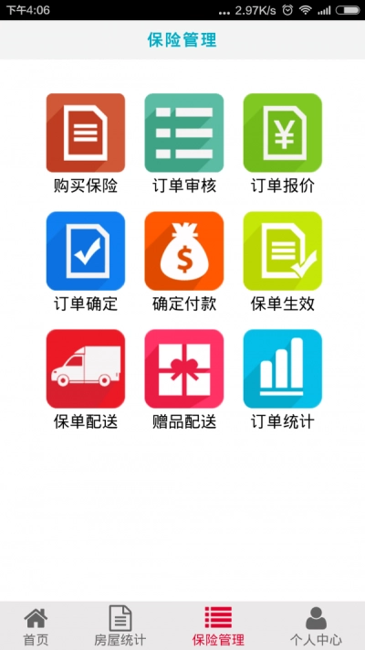 团万家物业安卓直装版图3