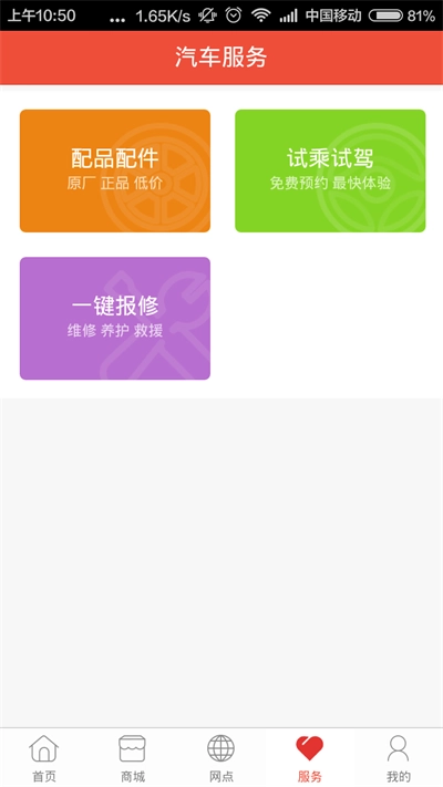福田时代之家手机免费版图3