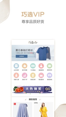 巧选vip直装版图3