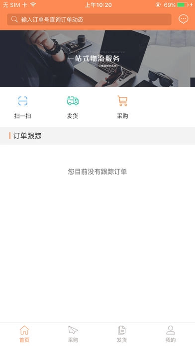 途络安卓免费版图1